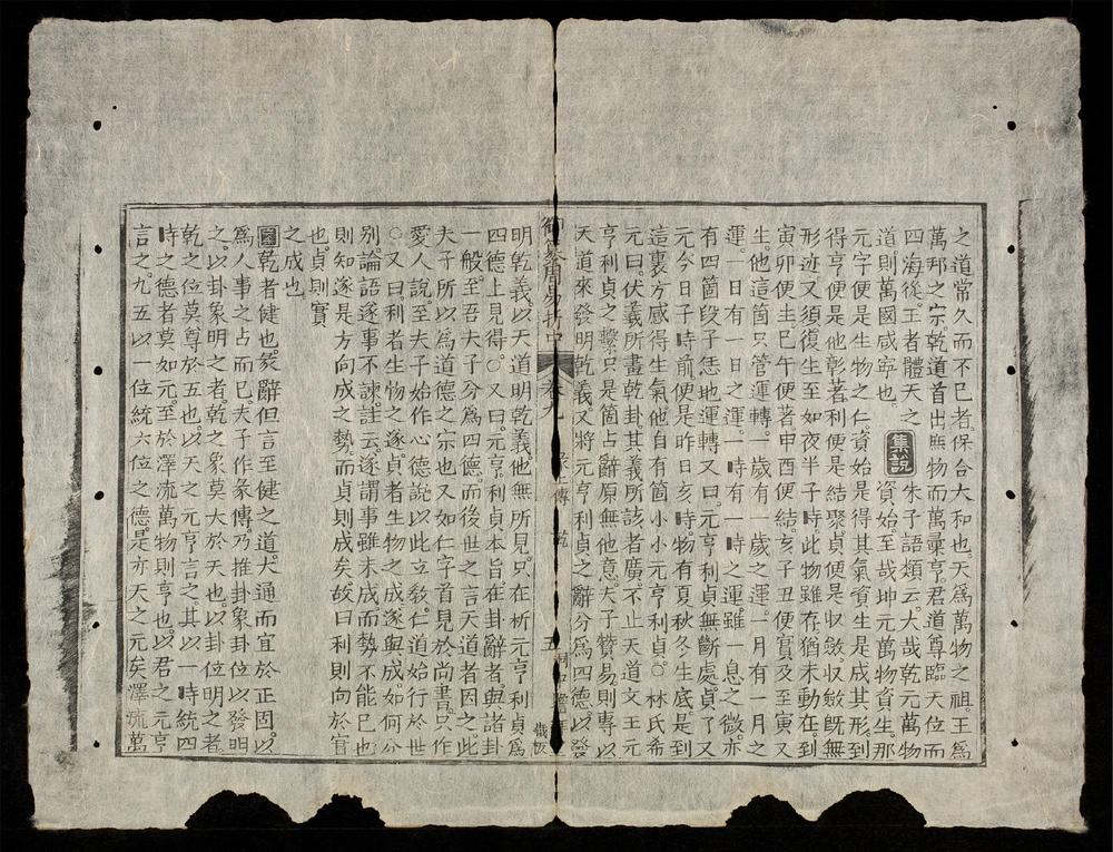 _御纂周易折中(q.-)__