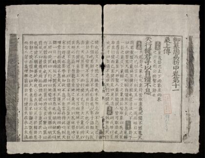 0017 御纂周易折中q.11 12 0316124848 1.jpg