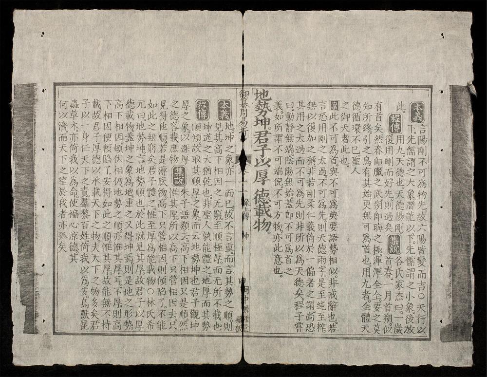 _御纂周易折中(q.-)__