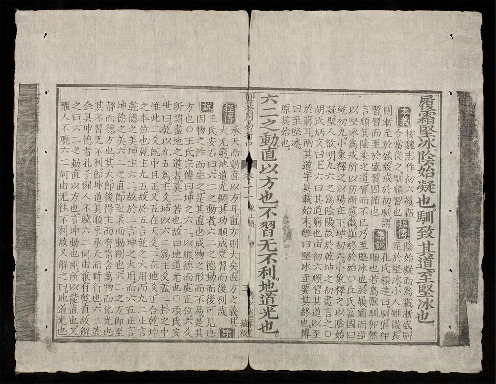 _御纂周易折中(q.-)__