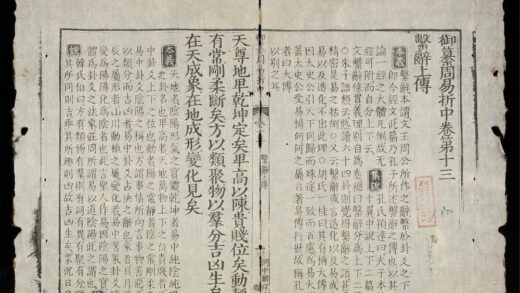 0018 御纂周易折中q.13 14 0316124850 1.jpg