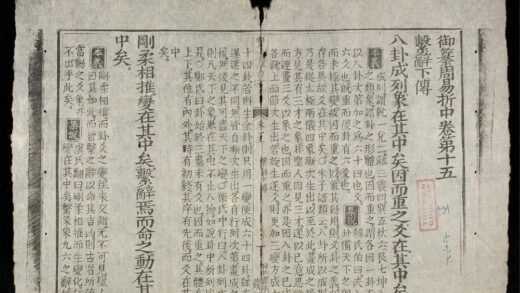 0019 御纂周易折中q.15 16 0316124852 1.jpg