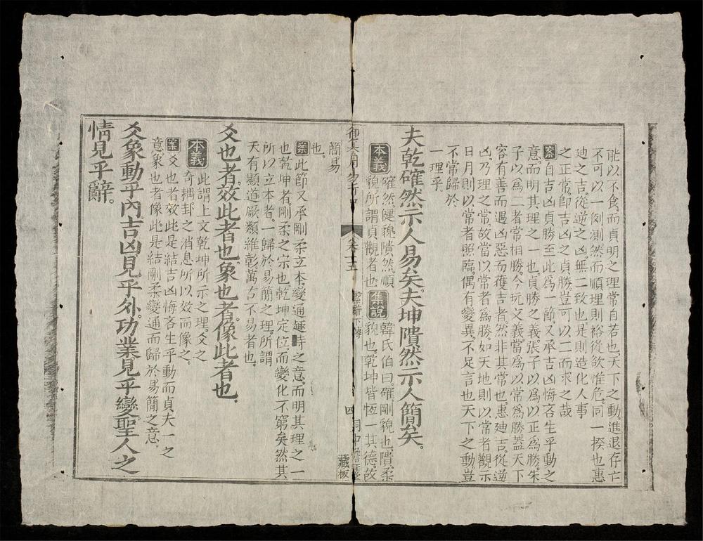 _御纂周易折中(q.-)__
