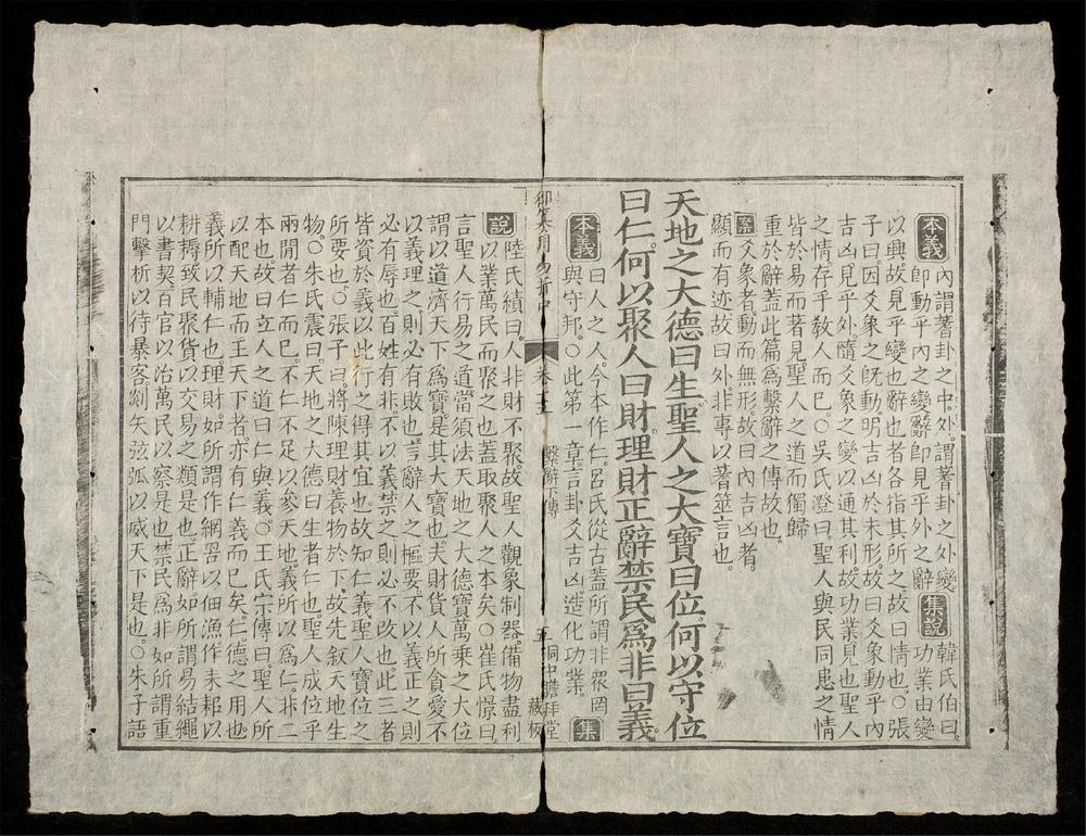 _御纂周易折中(q.-)__