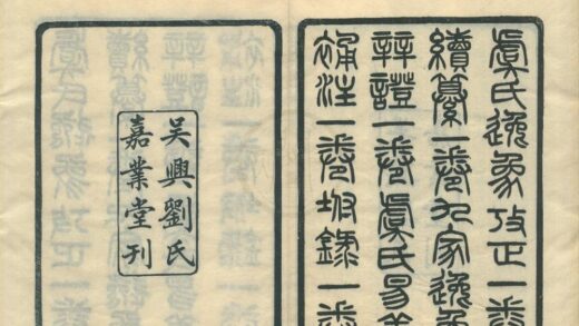 0020 吴兴丛书（存十五种） 0222133524 1.jpg