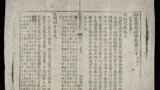 0021 御纂周易折中q.20 0316124855 1.jpg