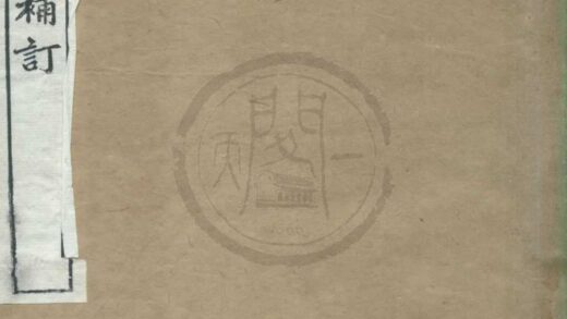 0022 吴兴丛书（周易本义辨证补订） 0222133527 1.jpg