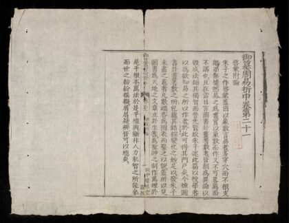 0022 御纂周易折中q.21 22 0316124857 1.jpg