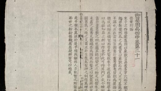 0022 御纂周易折中q.21 22 0316124857 1.jpg
