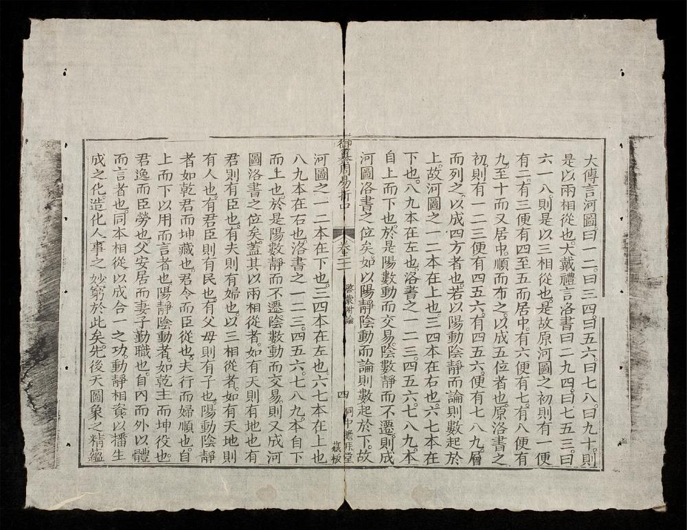 _御纂周易折中(q.-)__