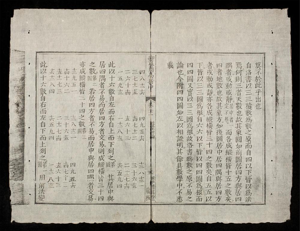 _御纂周易折中(q.-)__