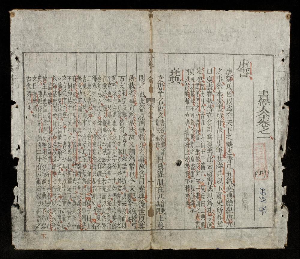 _書經大全(q.-)__
