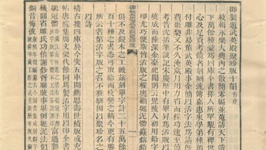0026 武英殿聚珍版书（存五种） 0222133534 1.jpg