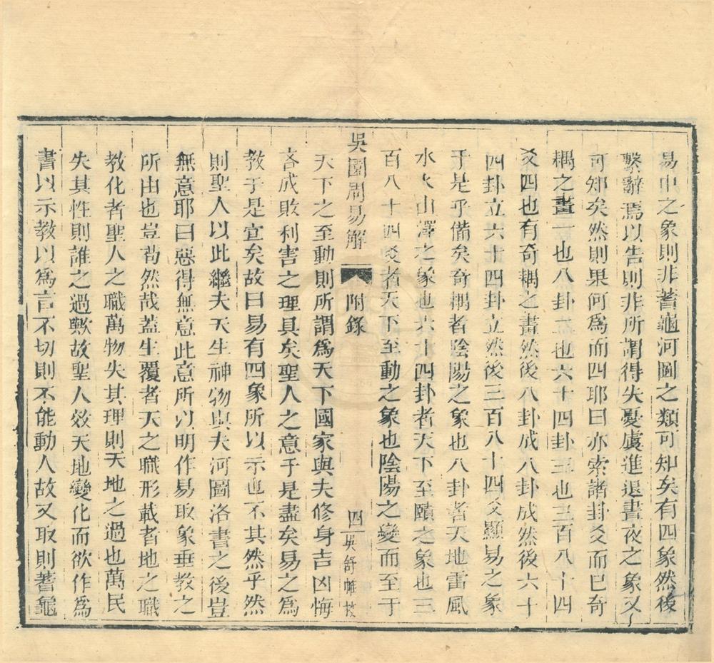 _武英殿聚珍版书（存二十六种）__