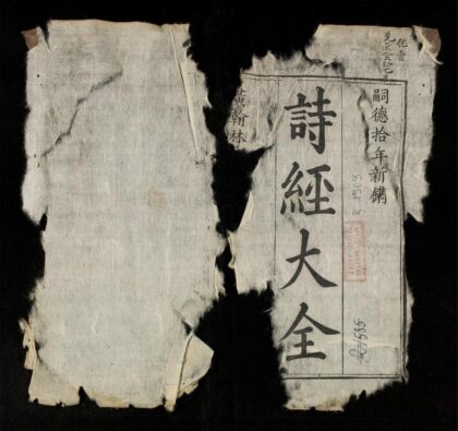 0027 詩經大全q.目录 0316124906 1.jpg