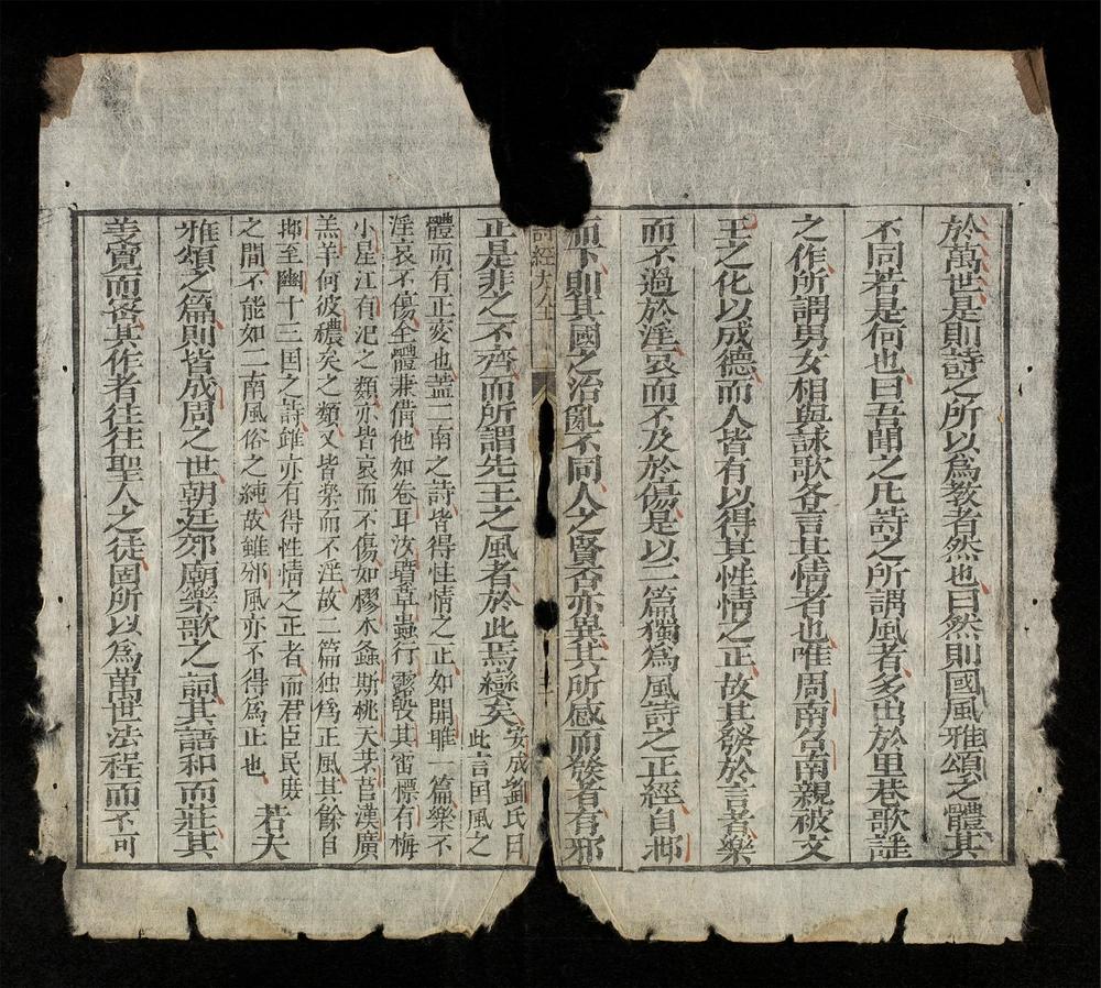 _詩經大全(q.目录)__