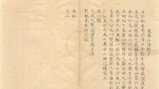 0029 易小传六卷 0222133539 1.jpg