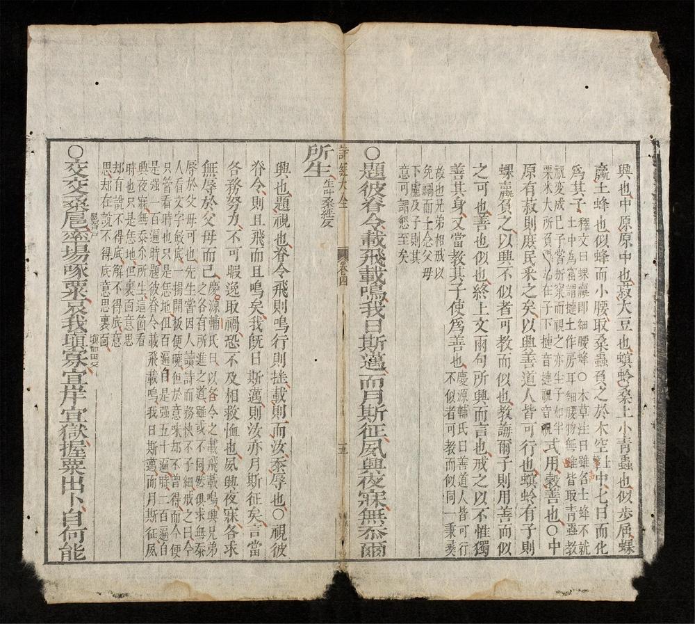 _詩經大全(q.)__