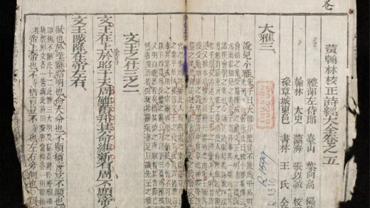 0030 詩經大全q.05 0316123422 1.jpg