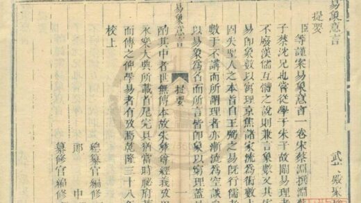 0031 易学滥觞一卷 0222133542 1.jpg