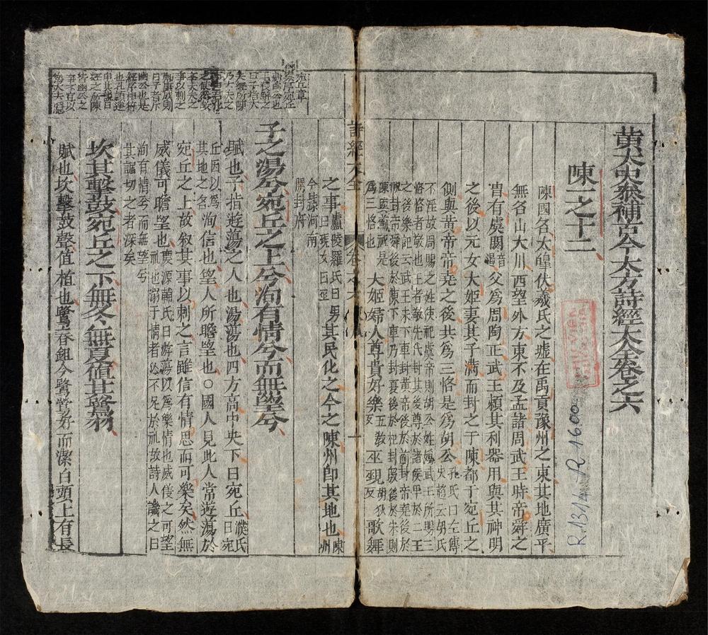 _詩經大全(q.-)__