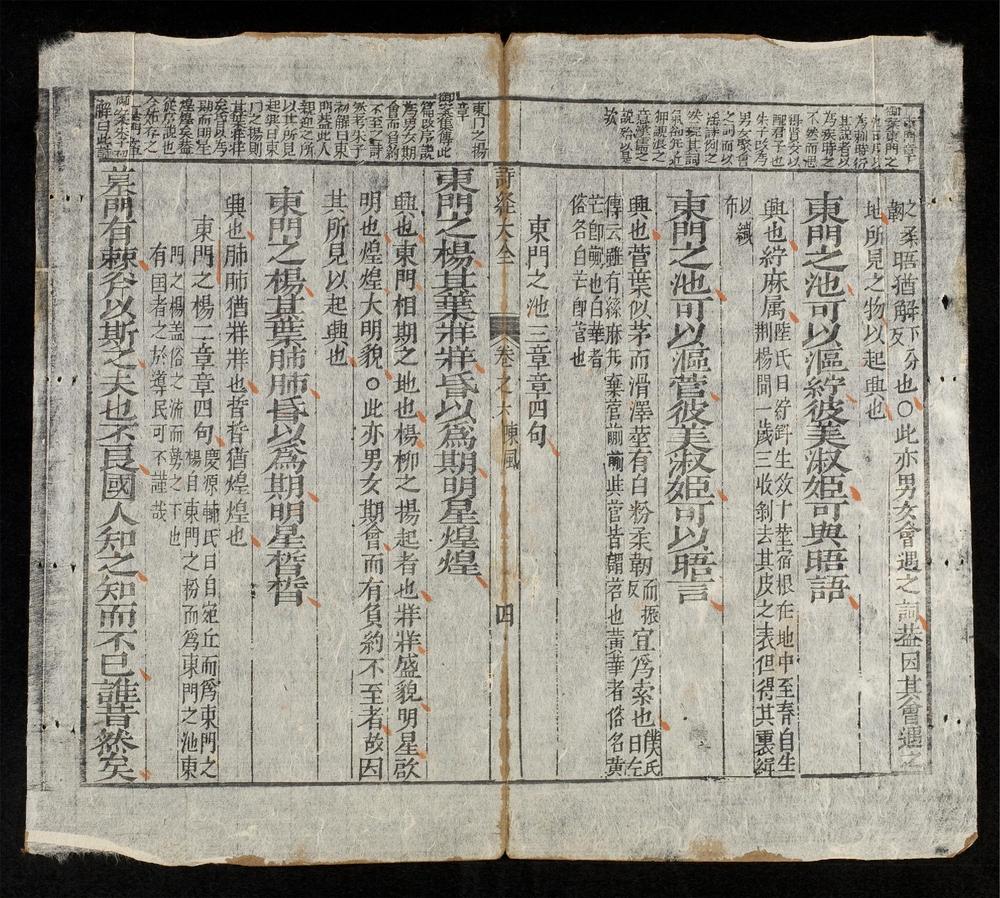 _詩經大全(q.-)__