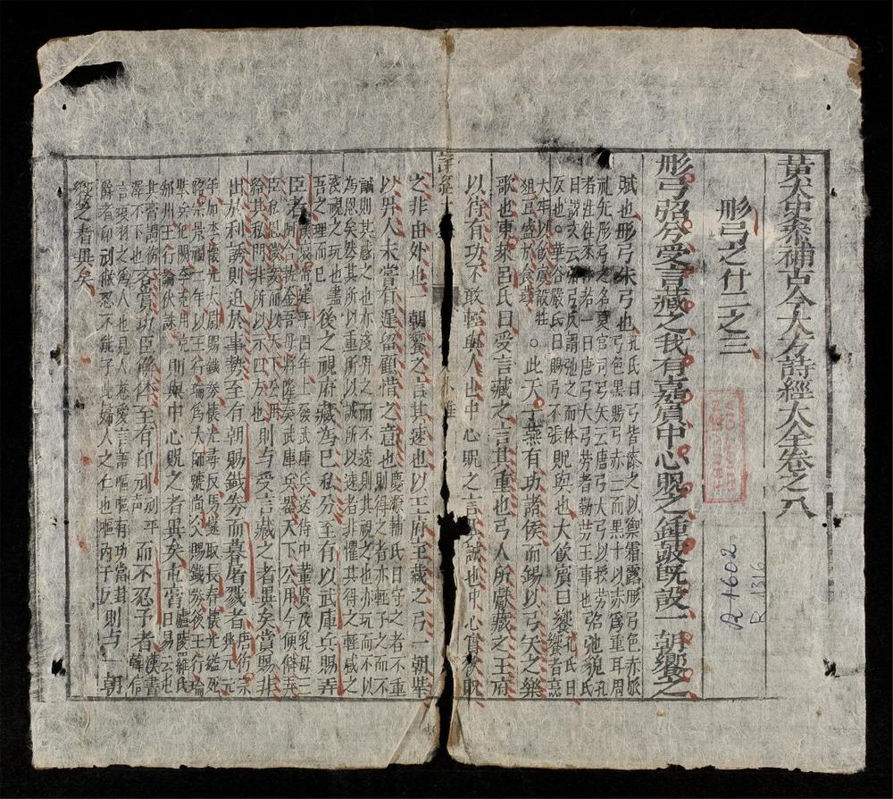 _詩經大全(q.-)__