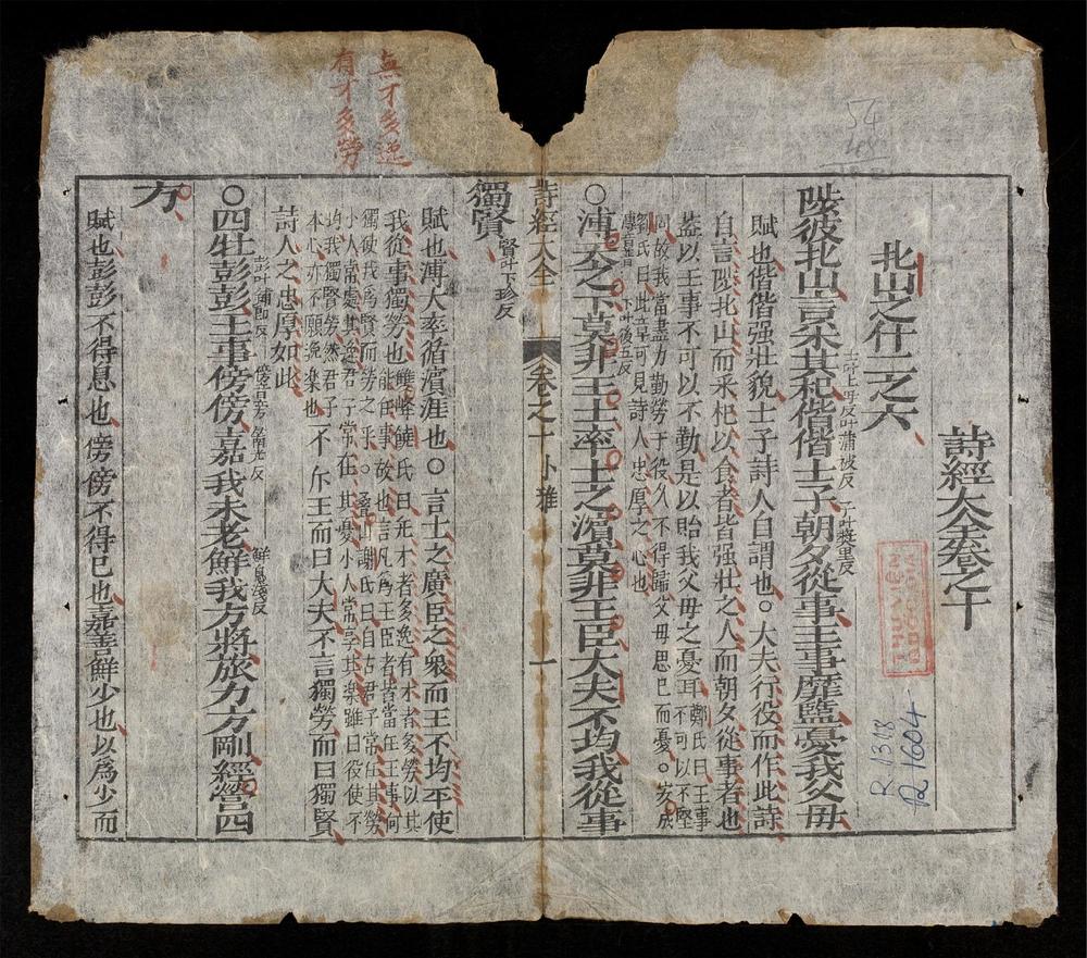 _詩經大全(q.-)__
