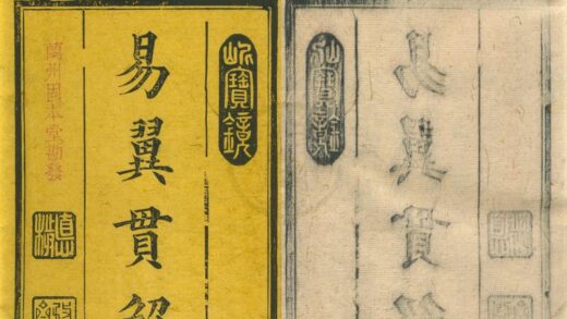 0034 易翼贯解七卷 0222133545 1.jpg