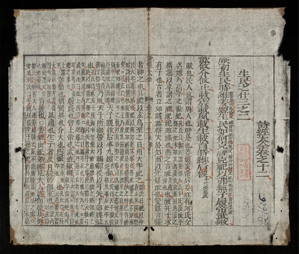 _詩經大全(q.-)__