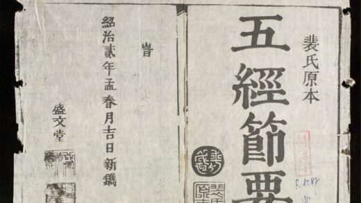 0036 五經節要 書經q.01 0316123438 1.jpg