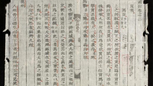 0037 五經節要 書經q.02 0316123440 1.jpg