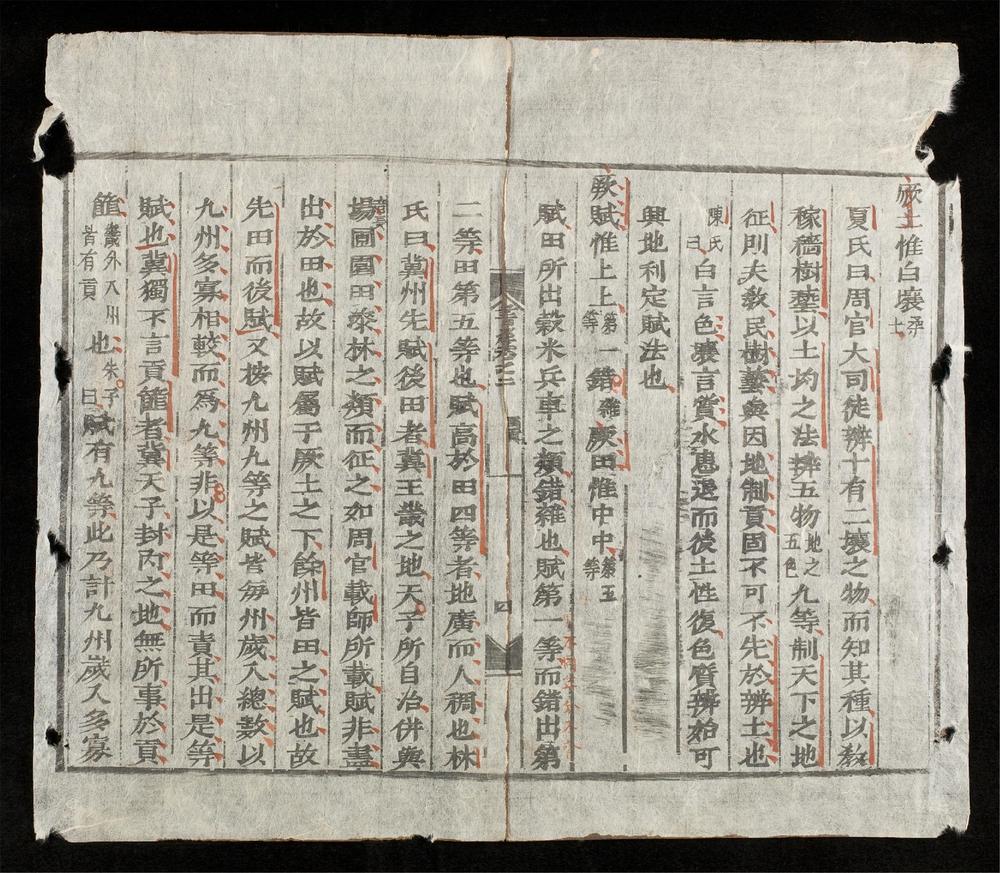 _五經節要_書經(q.)__
