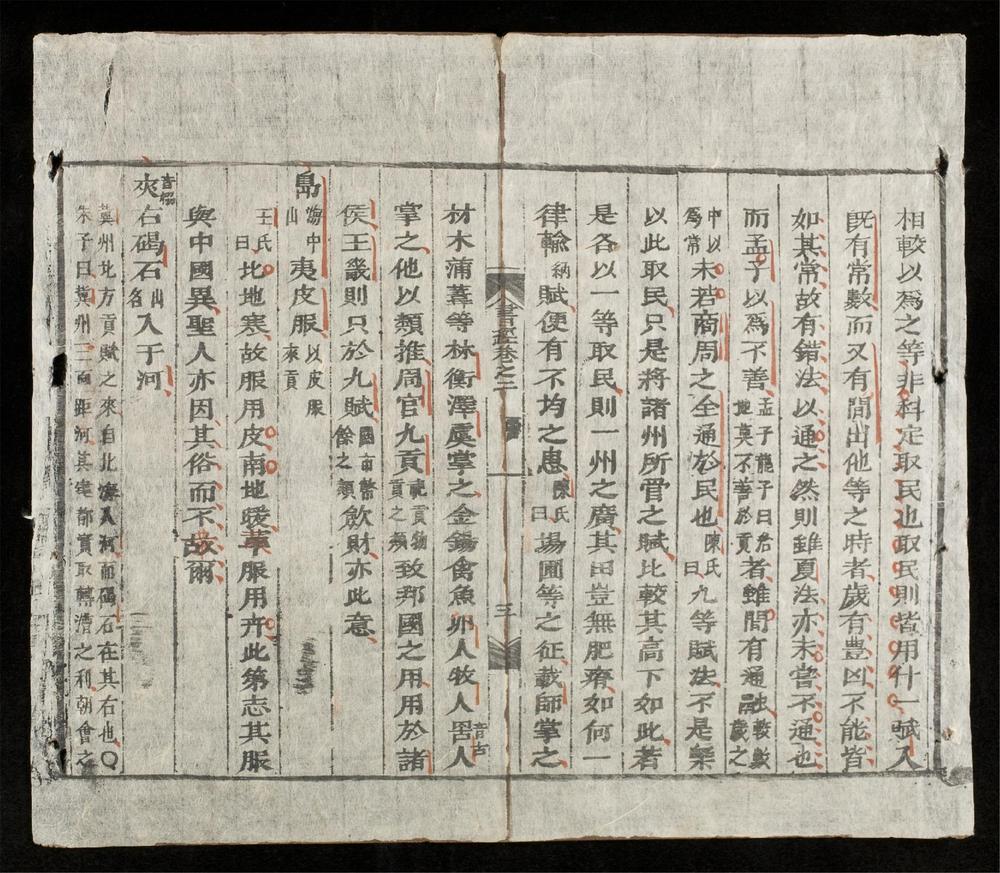 _五經節要_書經(q.)__