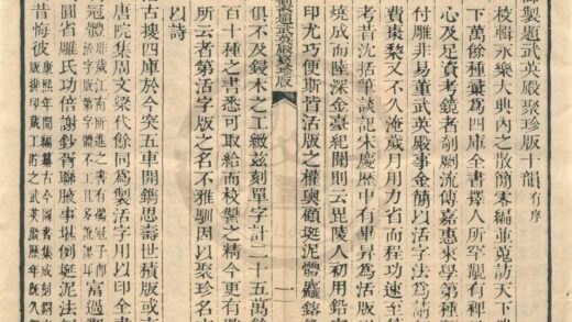 0038 尚书详解五十卷 0222133552 1.jpg