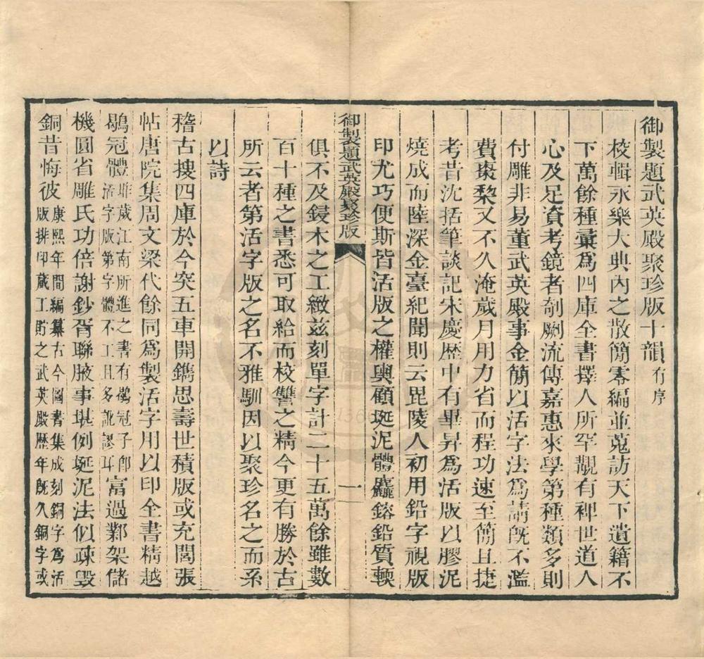 _尚书详解五十卷__
