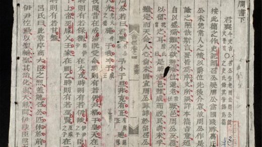 0039 五經節要 書經q.04 0316123445 1.jpg