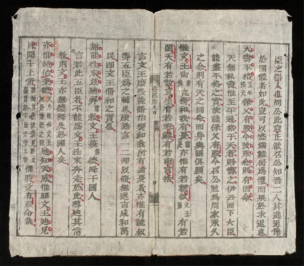 _五經節要_書經(q.)__