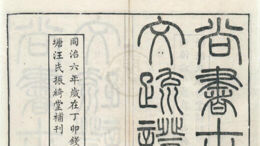 0040 尚书古文疏证八卷 0222133555 1.jpg