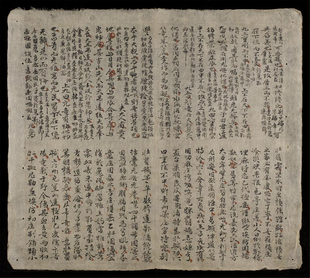 _周易歌訣__