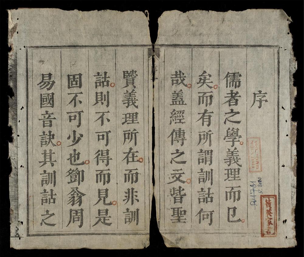 _周易國音歌__
