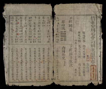 0044 周易國音歌q.01 0316123458 1.jpg