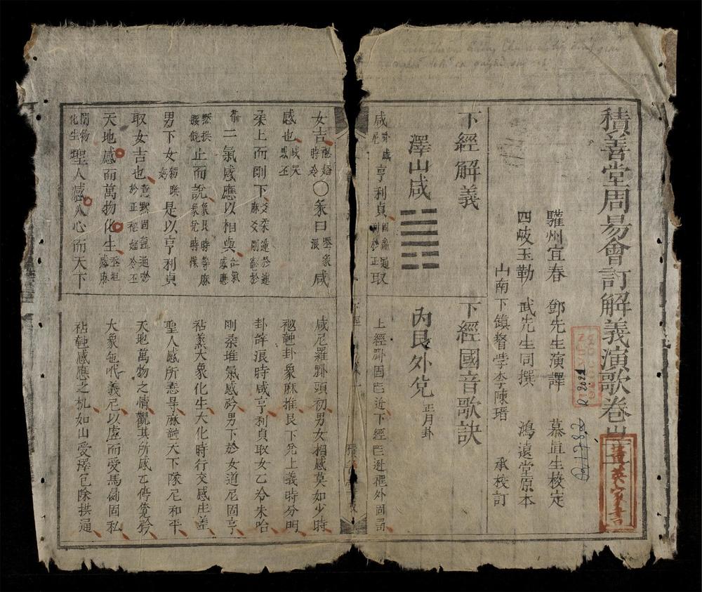 _周易國音歌(q.)__