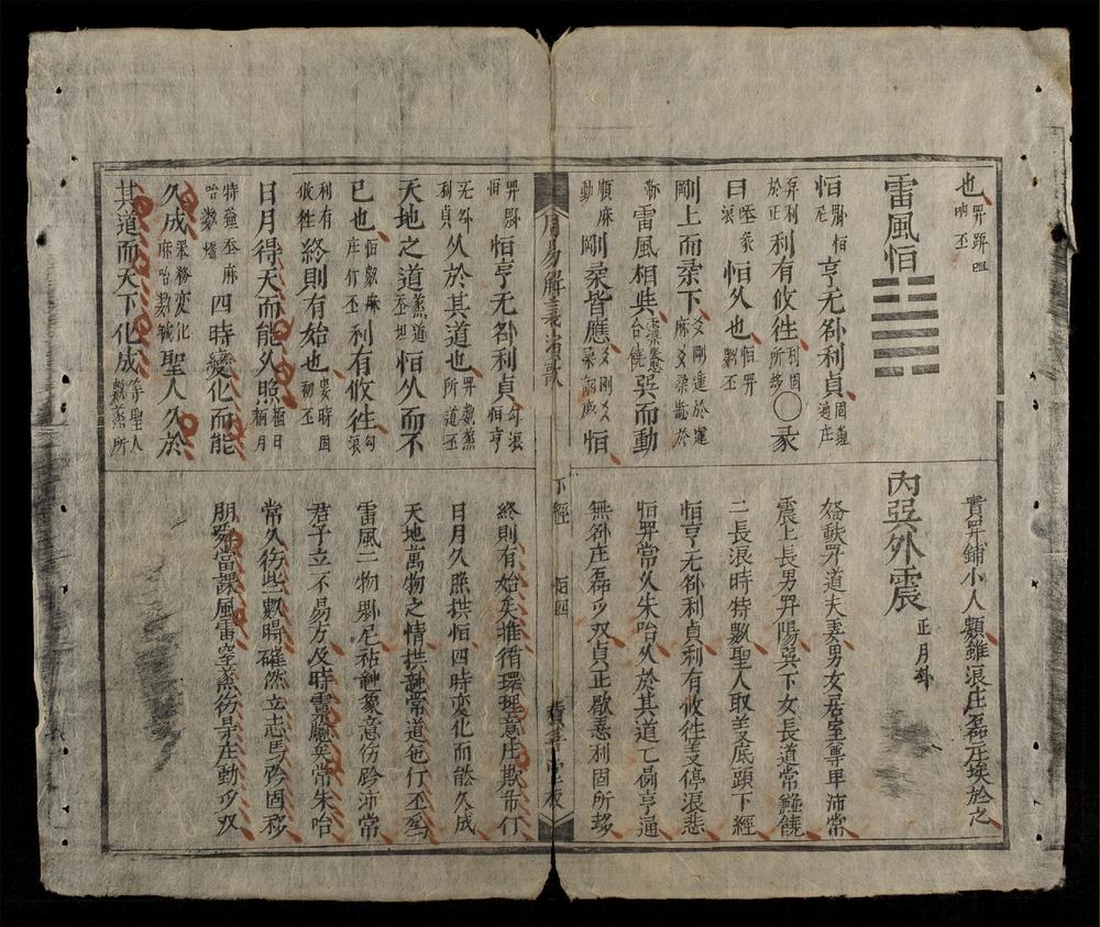 _周易國音歌(q.)__