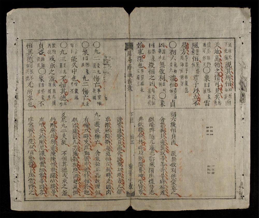 _周易國音歌(q.)__