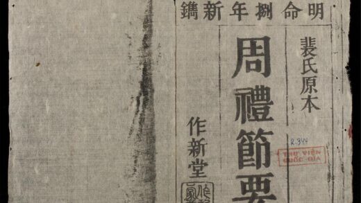0045 周禮節要q.01 0316123500 1.jpg