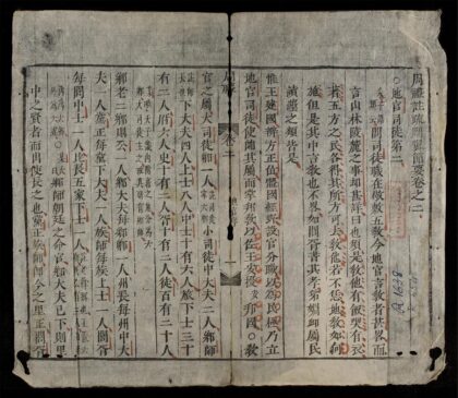 0046 周禮節要q.02 0316123503 1.jpg
