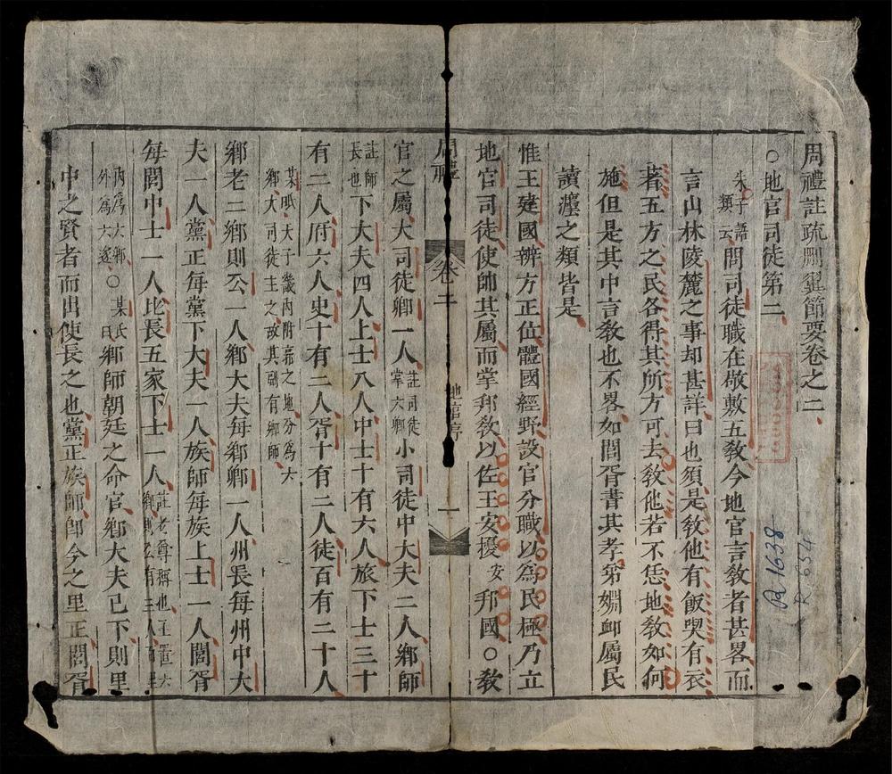 _周禮節要(q.)__