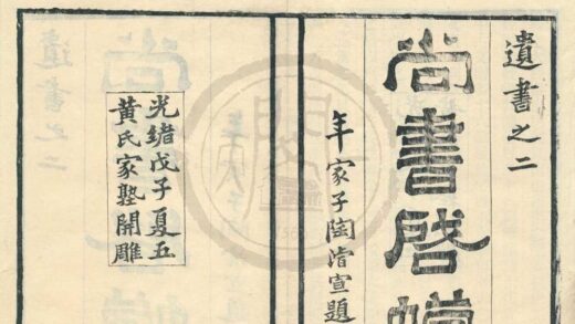 0046 尙书启幪五卷 0222133606 1.jpg