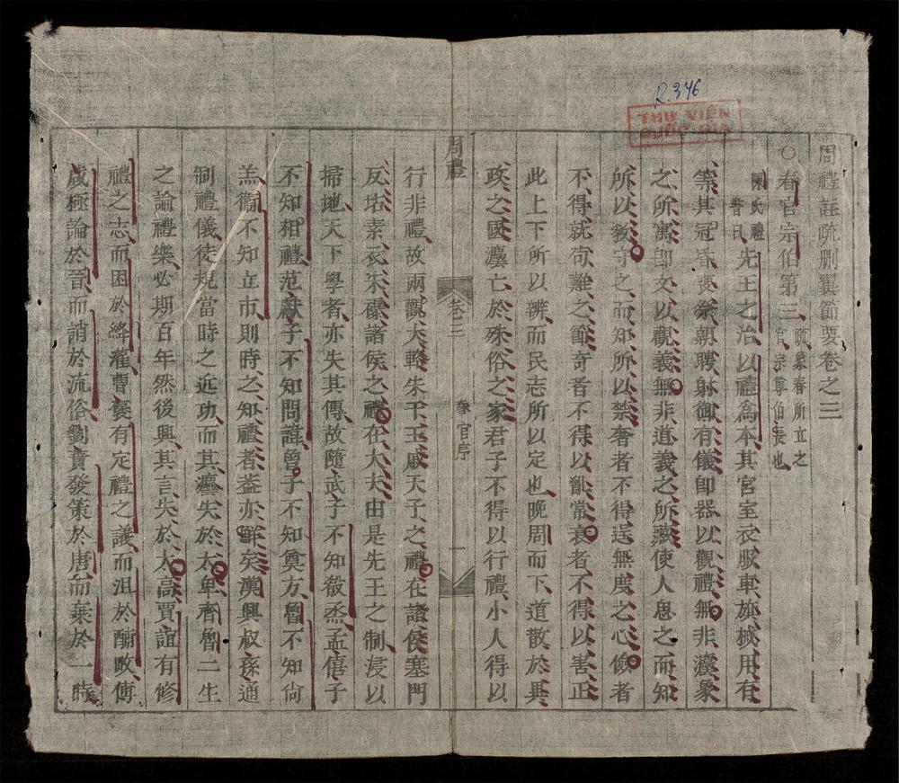 _周禮節要(q.)__